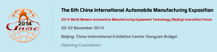 CIAME Auto Expo 2014, Beijing CIEC, November 20-22 - Ducoo